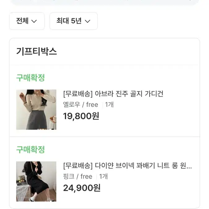 지그재그 옷 몽땅 만원 둘러보고 가세용