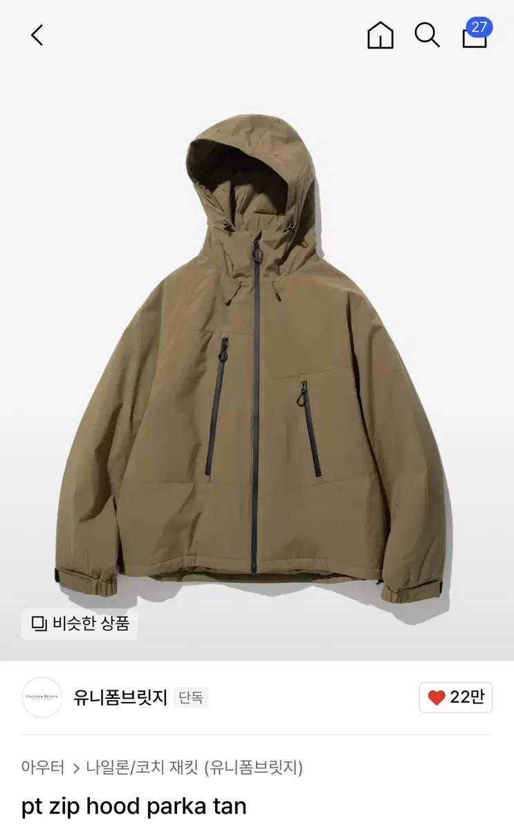 UniformBridge Hooded Parka