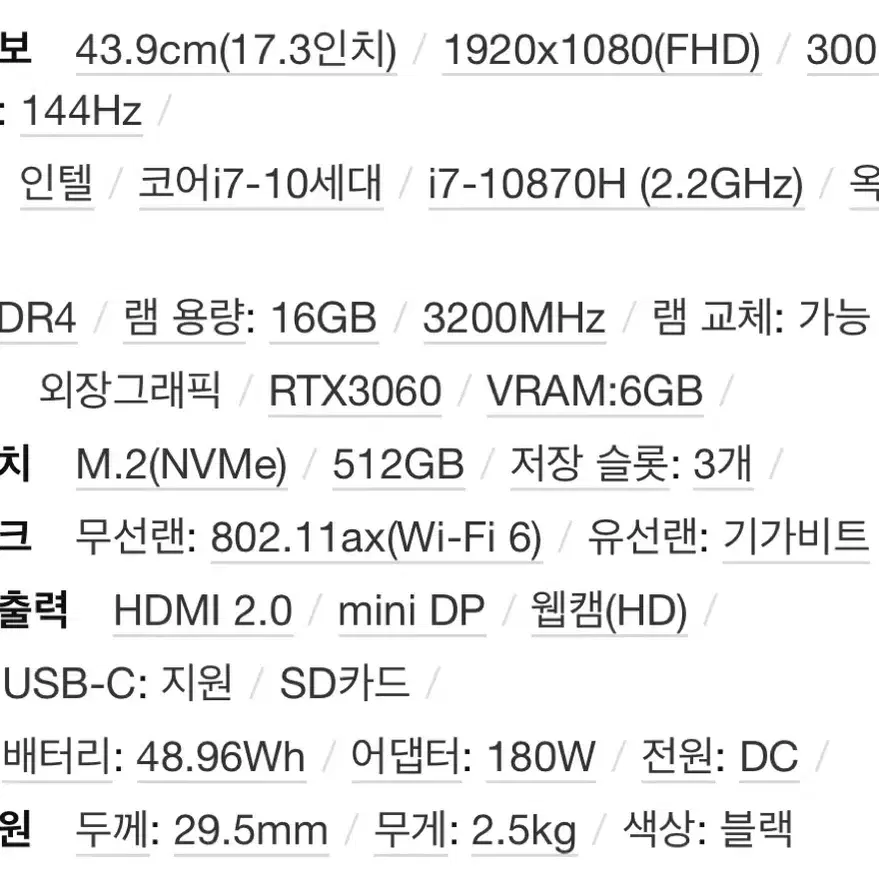 기가바이트 i7 RTX-3060 노트북 팝니다