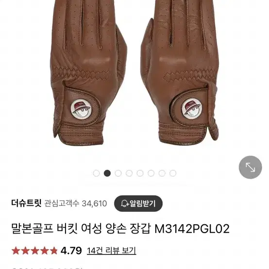 말본골프 여성 양손 장갑 S