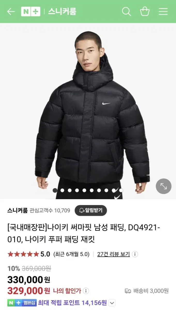 I'm selling my Nike Thermafit Puffer Padded, size L.