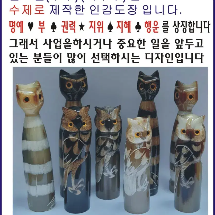 부엉이와 고양이