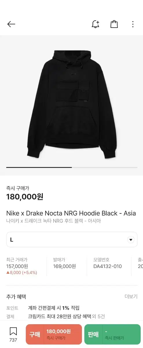 Nike x Drake Nocta NRG Hoodie Black - As