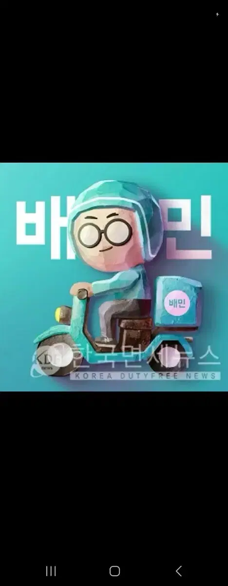 배민2만원권 팜니다