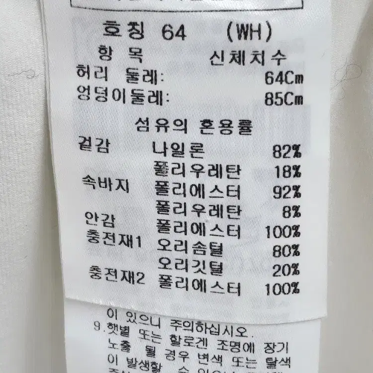 까스텔바작 골프패딩치마 겨울골프치마 다운 패딩스커트 25인치 WJ58