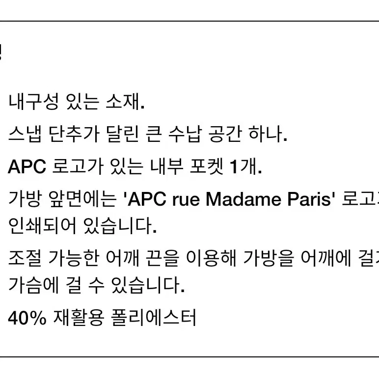 <새상품>APC 아페쎄 뉴시즌 최신상 남녀공용 저널백 블랙 컬러