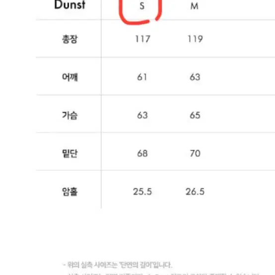 던스트 캐시미어 코트 카멜S