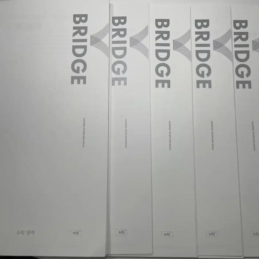 시대인재 브릿지 19,21,22,24,25,26,27,28,29회