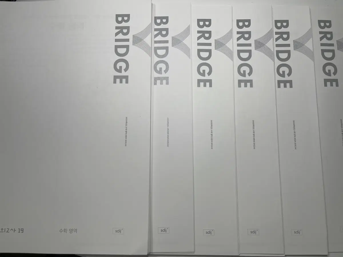 시대인재 브릿지 19,21,22,24,25,26,27,28,29회