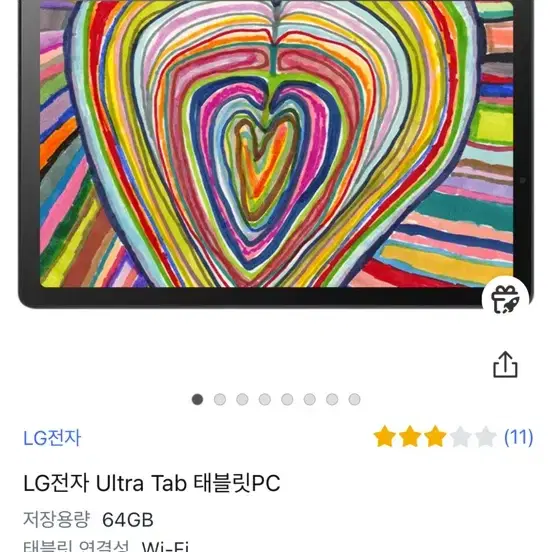 LG 울트라 탭