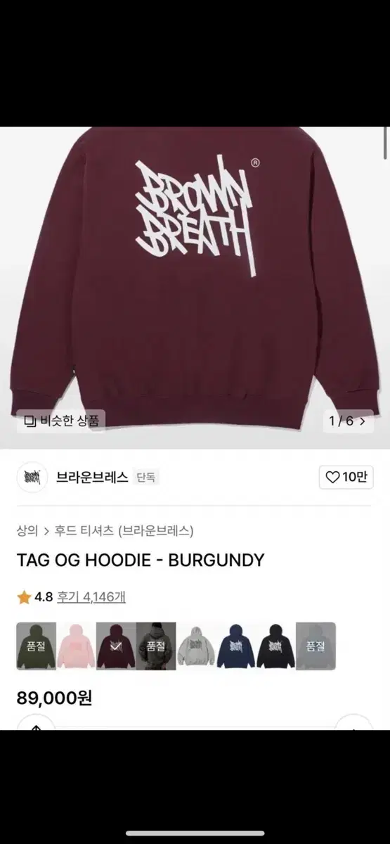 Brownbreath Burgundy Hoodie L Non-Knit