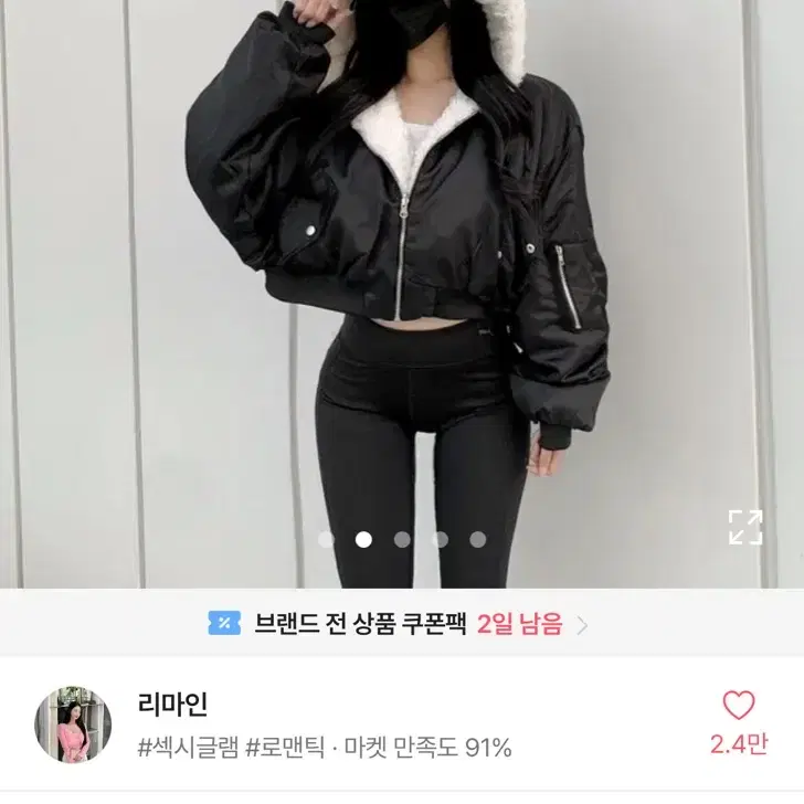 에이블리 퍼 크롭 항공점퍼