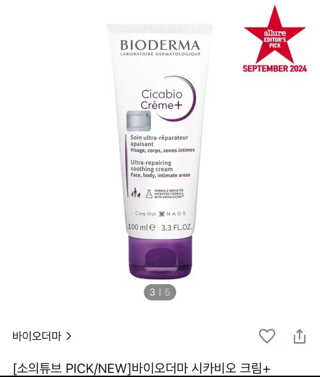 바이오더마 시카비오 크림+ 100ml