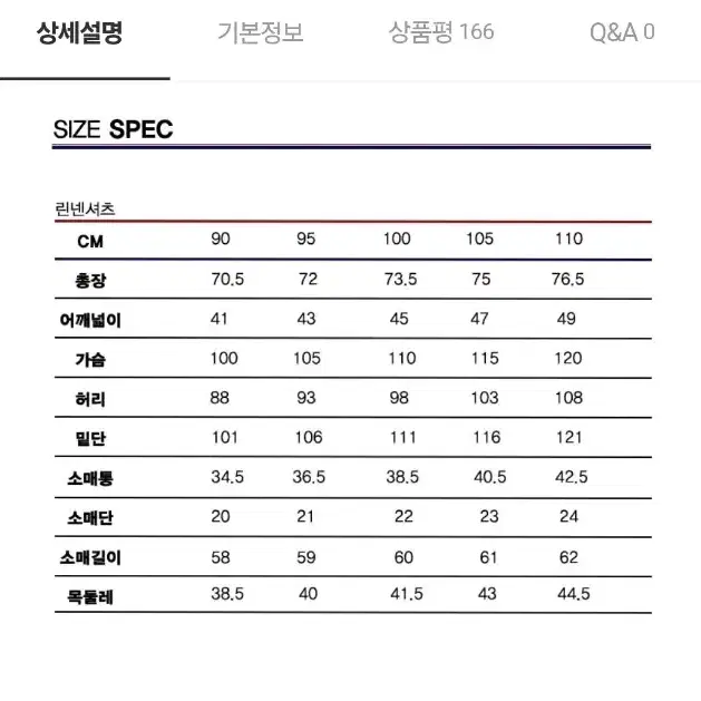 폴로 린넨 95사이즈 55가능