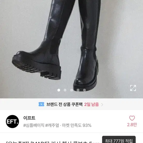 첼시부츠