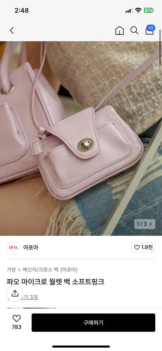 아포아 파오 마이크로 월렛 백 소프트핑크 소가죽