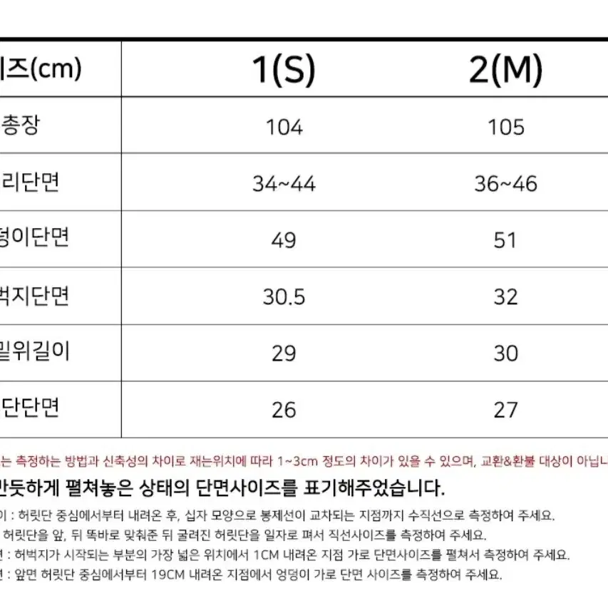 (새상품) 45번가 텐션 슬랙스