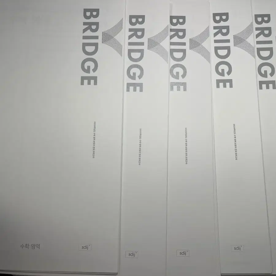 시대인재 전국 브릿지 21,22,23,25,26,27,28,29회