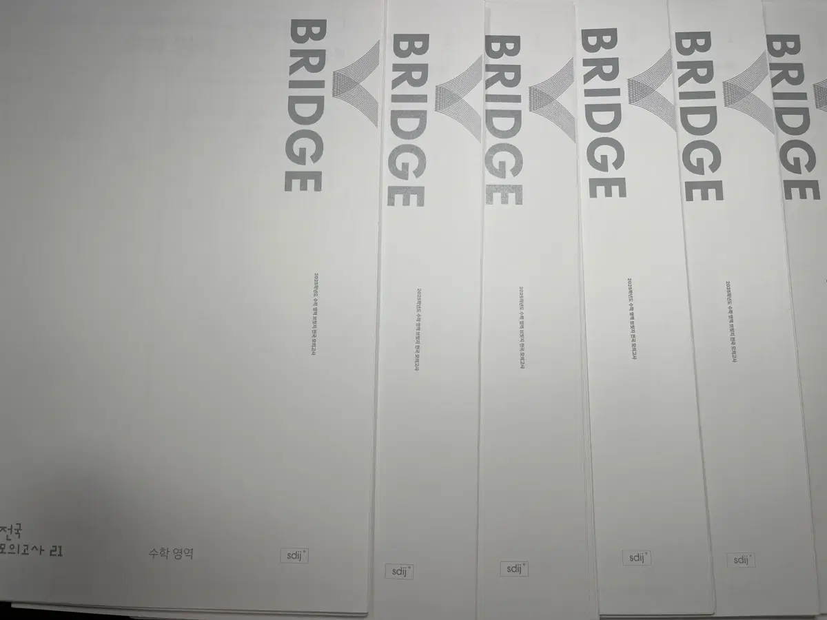 시대인재 전국 브릿지 21,22,23,25,26,27,28,29회