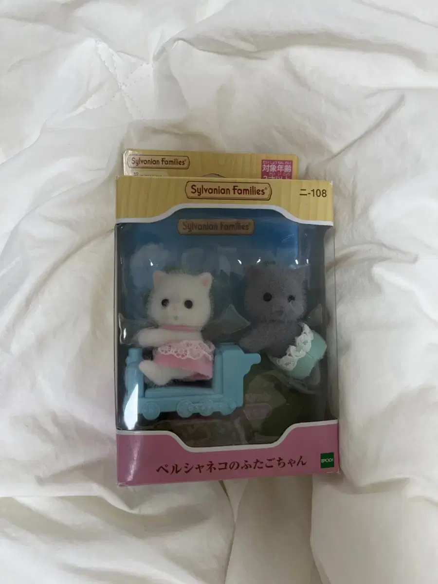 Sylvanian Japanese Edition