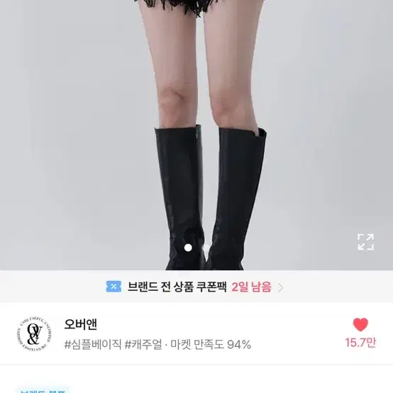 오버앤 반바지