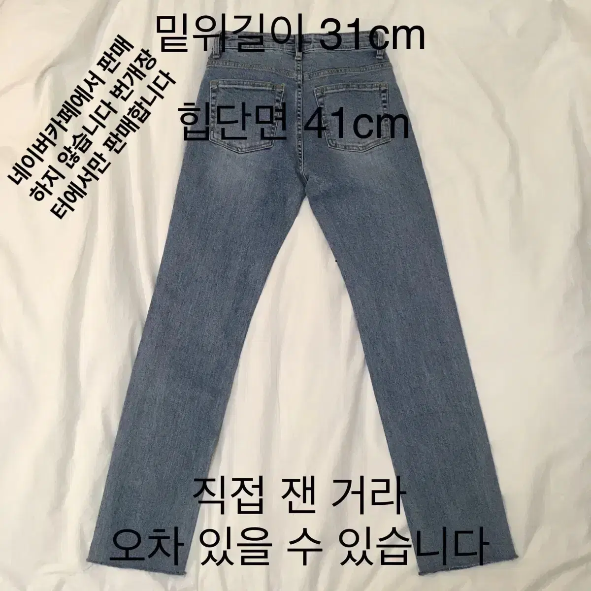 새상품 모한 MOHAN 청바지 디자이너브랜드 데님 데님팬츠 W컨셉