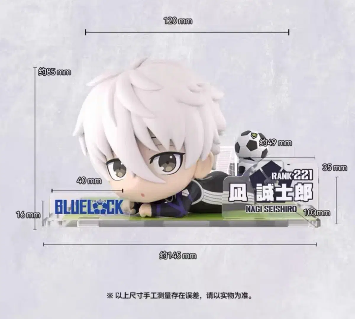 Tools) BLUELOCK Nagi Seishiro Figures