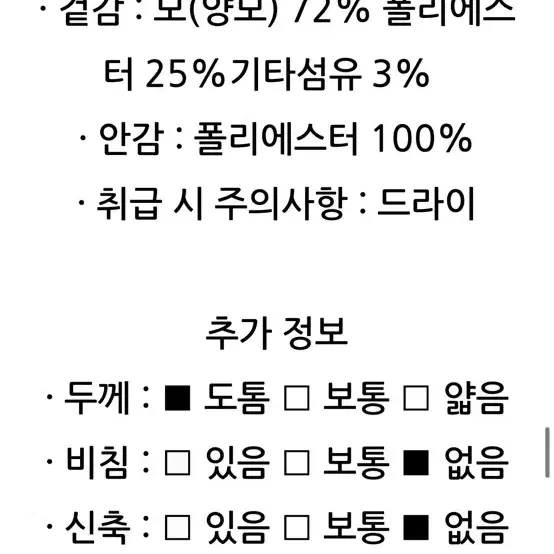 온앤온] 카라넥 핸드메이드 숏 코트 -66사이즈