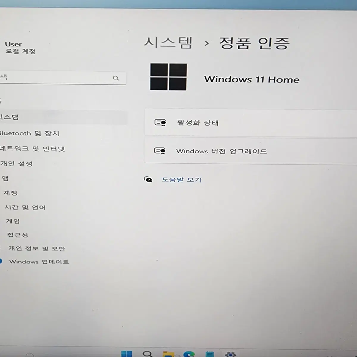 컴퓨터 본체 라이젠9 5900X /최고성능  /원도우11, 24년 문서