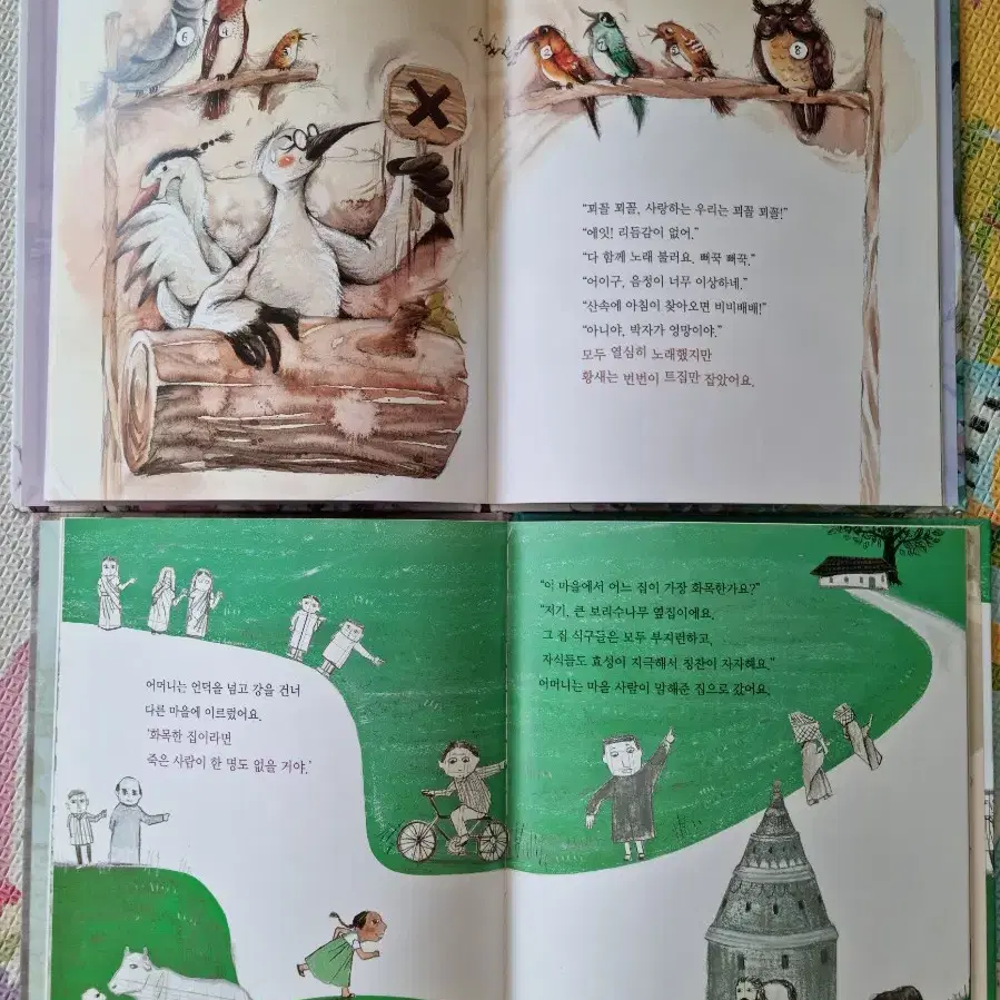 글뿌리 철학동화책 영유아책