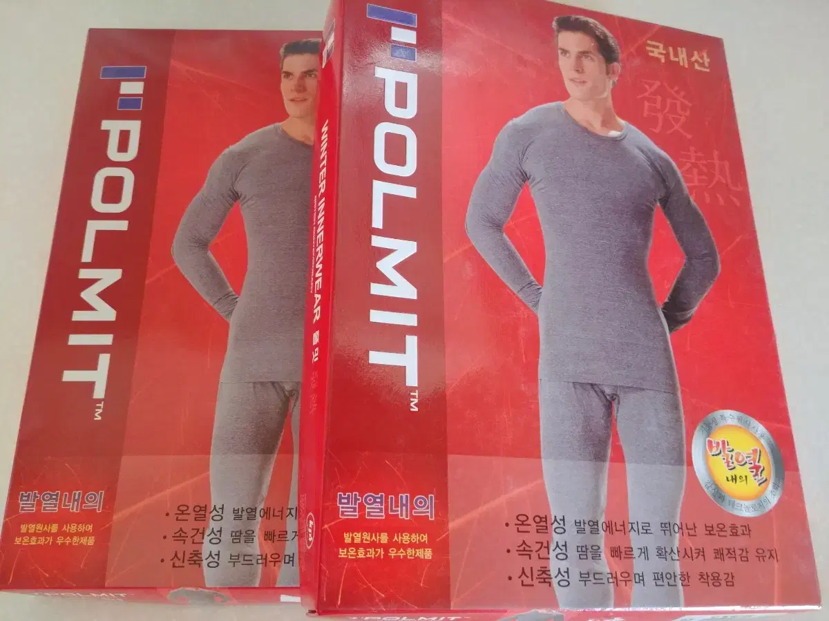 (New) 2 sets of men's thermal tops and bottoms