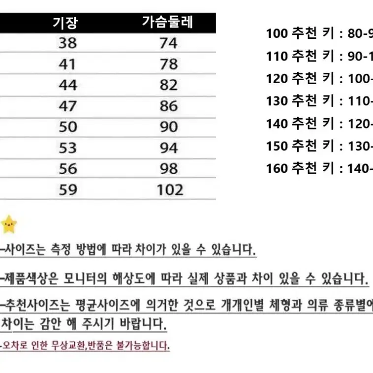 남아 기모 맨투맨 여아 귀여운 도널드덕 맨투맨 면100% 겨울 티셔츠