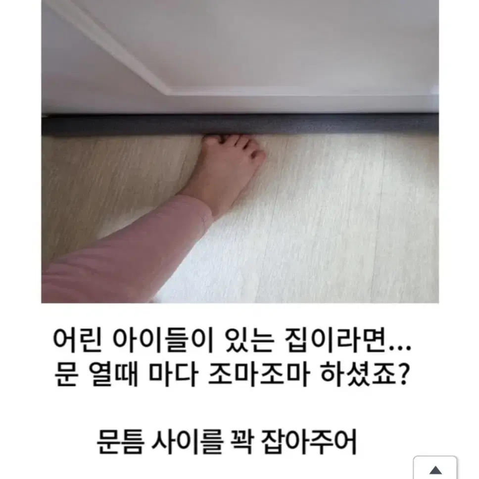 문틈방품재