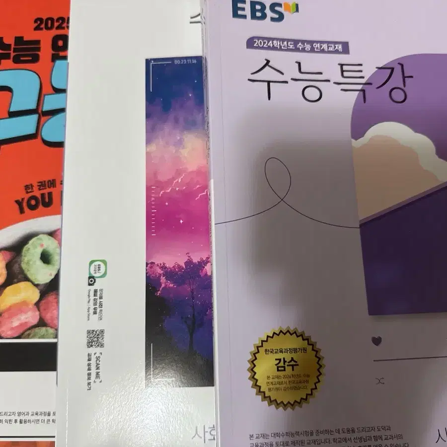 Ebs 수능특강 수능완성 사회탐구 영어 생윤 사문