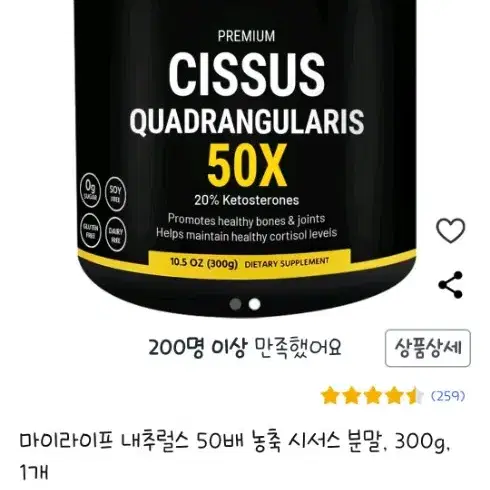 마이라이프 시서스 50X 농축 분말가루