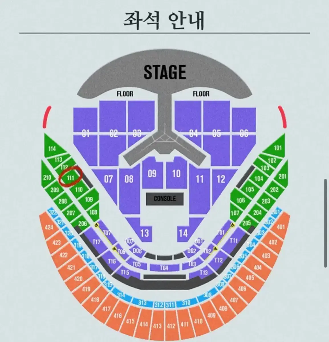 임영웅 1/3일 콘서트 R석 111구역 5열 연석