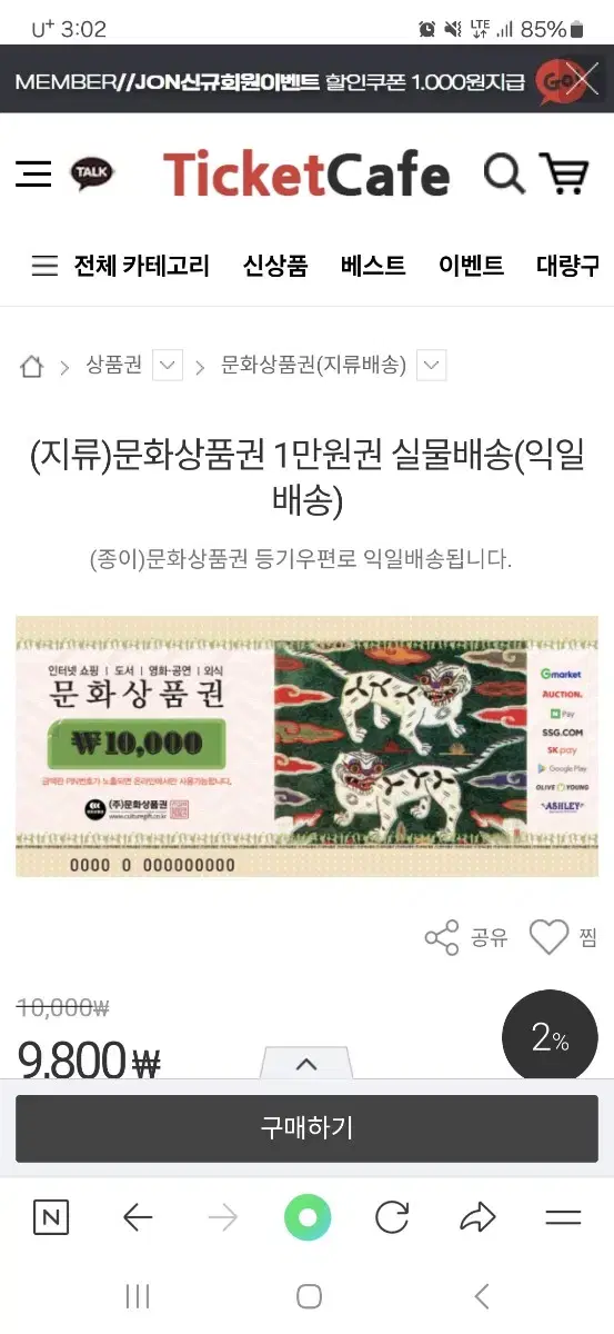 문화상품권 5000원(3장)