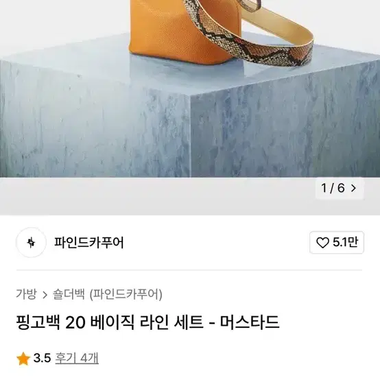 (새상품) 무신사 숄더백, 복조리백