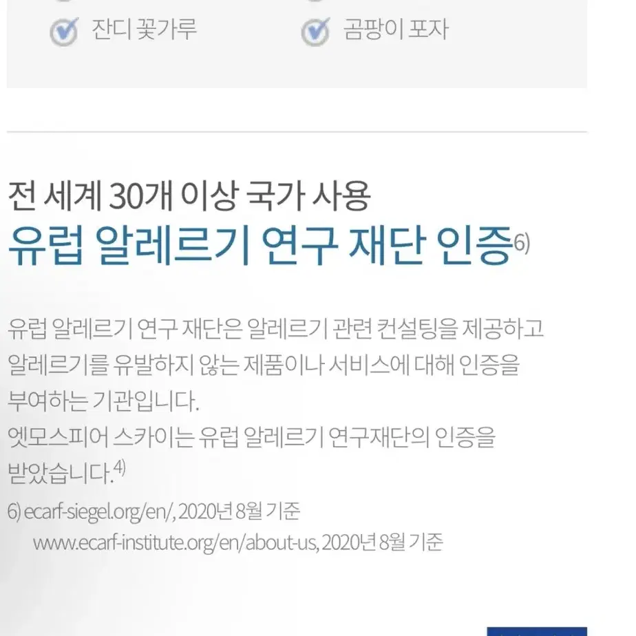 엣모스피어 스카이 공기 청정기