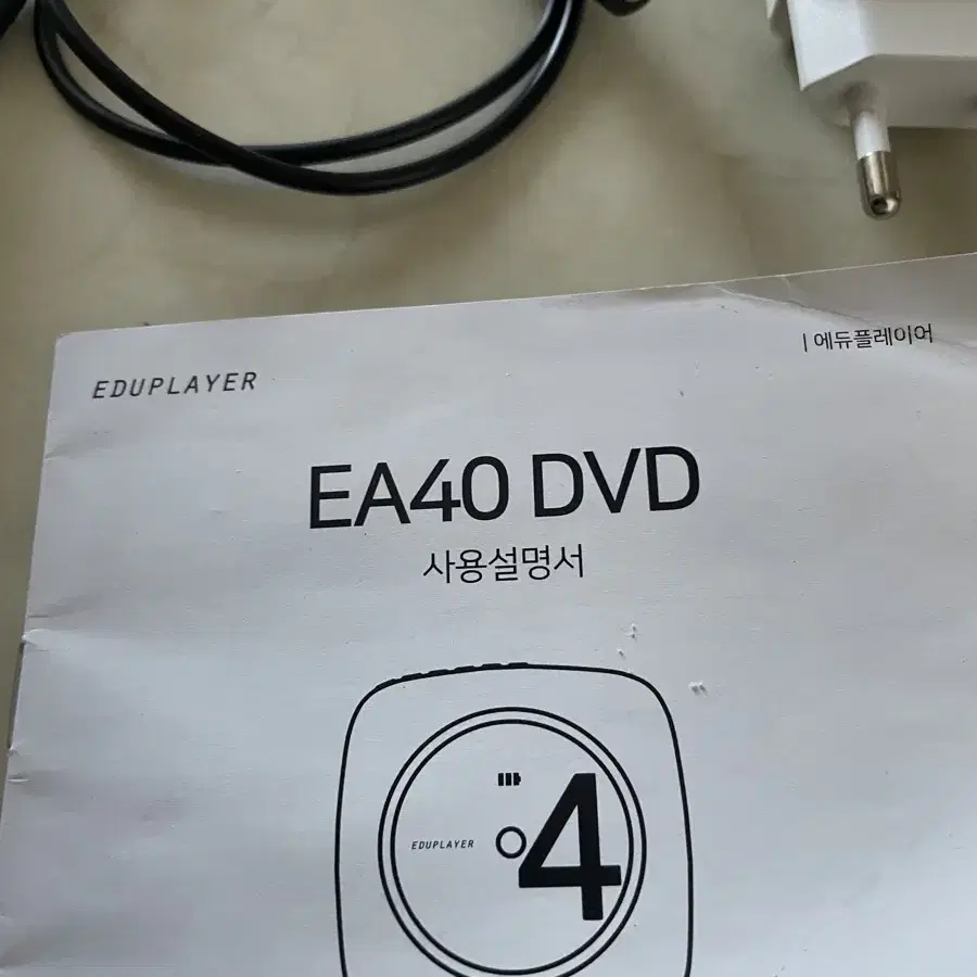 에듀플레이어 무선 EA40 벽걸이 CD DVD플레이어 배터리내장 HDMI