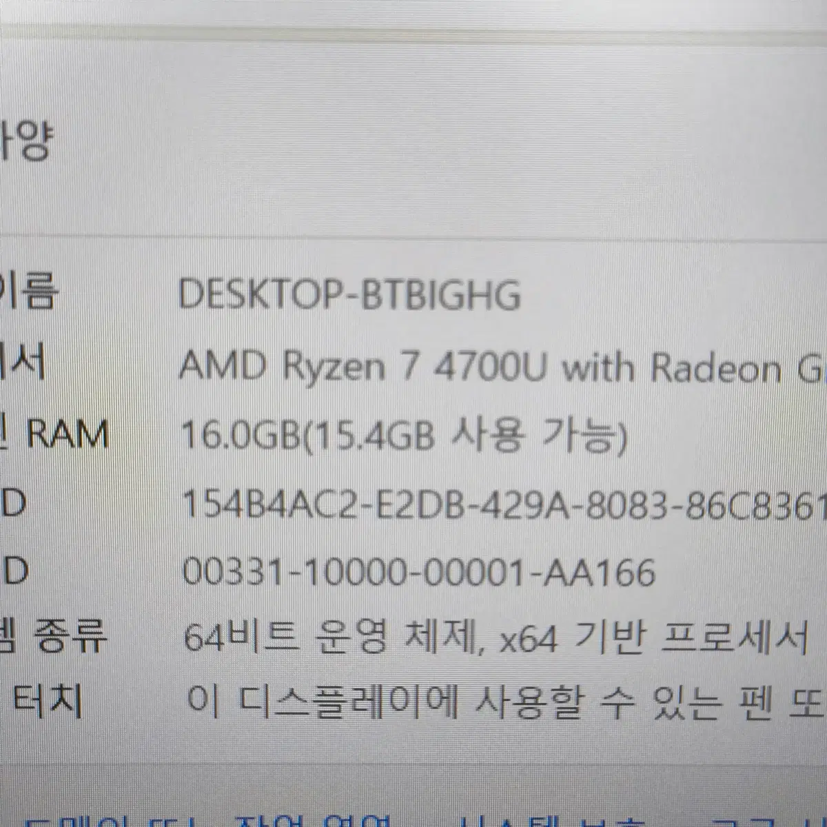 가성비 끝판왕 HUAWEI MagicBook 14 Ryzen 7