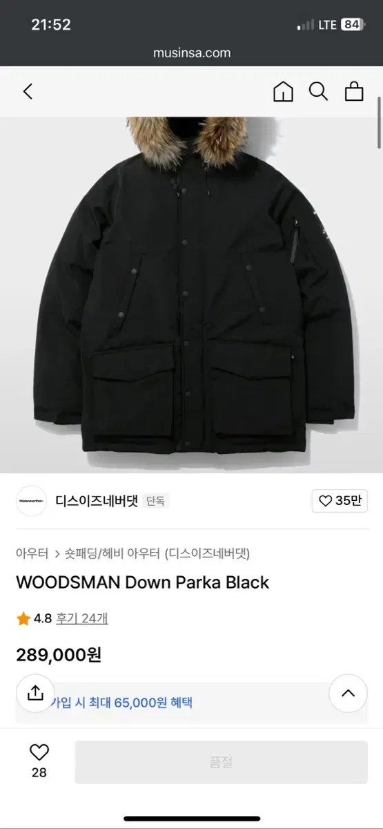 This Is Never That WOODSMAN Down Parka Black