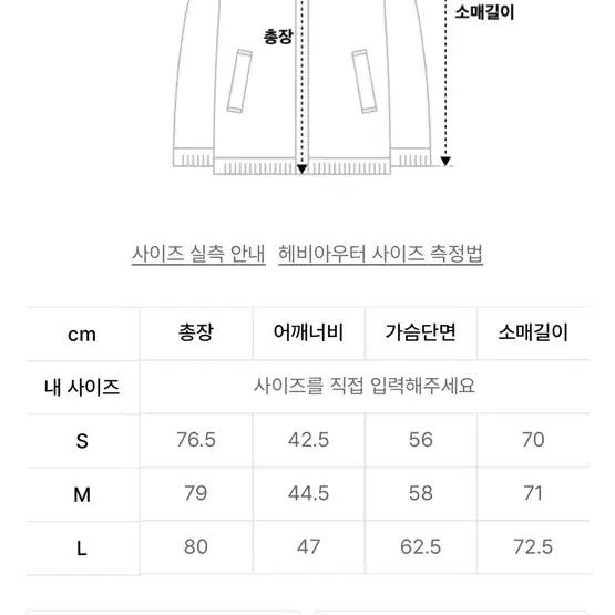 디스이즈네버댓 WOODSMAN Down Parka Black