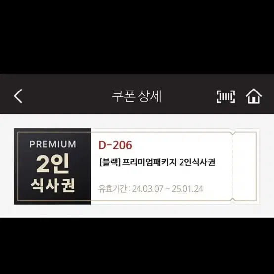 매드포갈릭 2인식사권