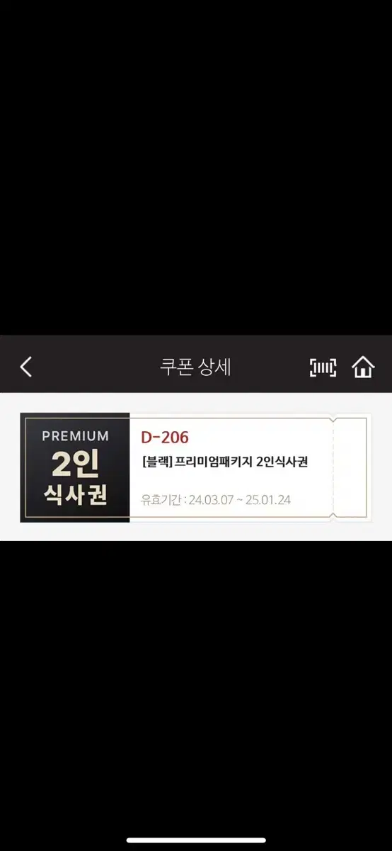 매드포갈릭 2인식사권