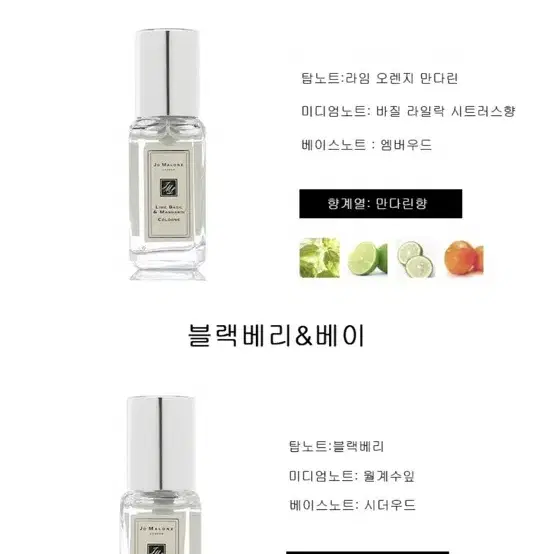 조말론 9ml 5종 샘플세트 판매합니다.