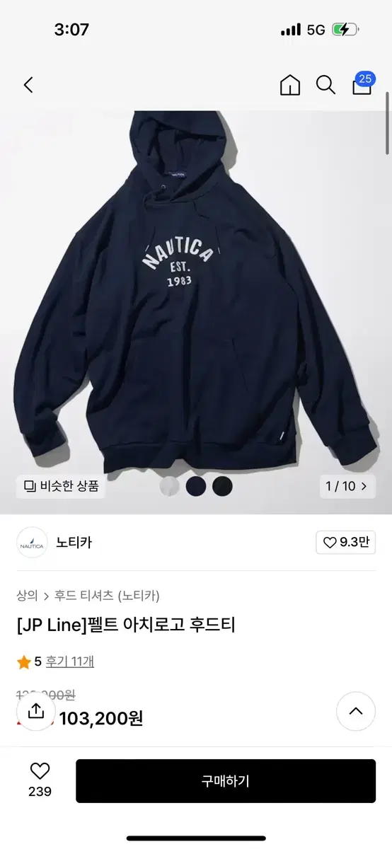 [Same day shipping] Nautica Felt Archirogo Hoodie Navy