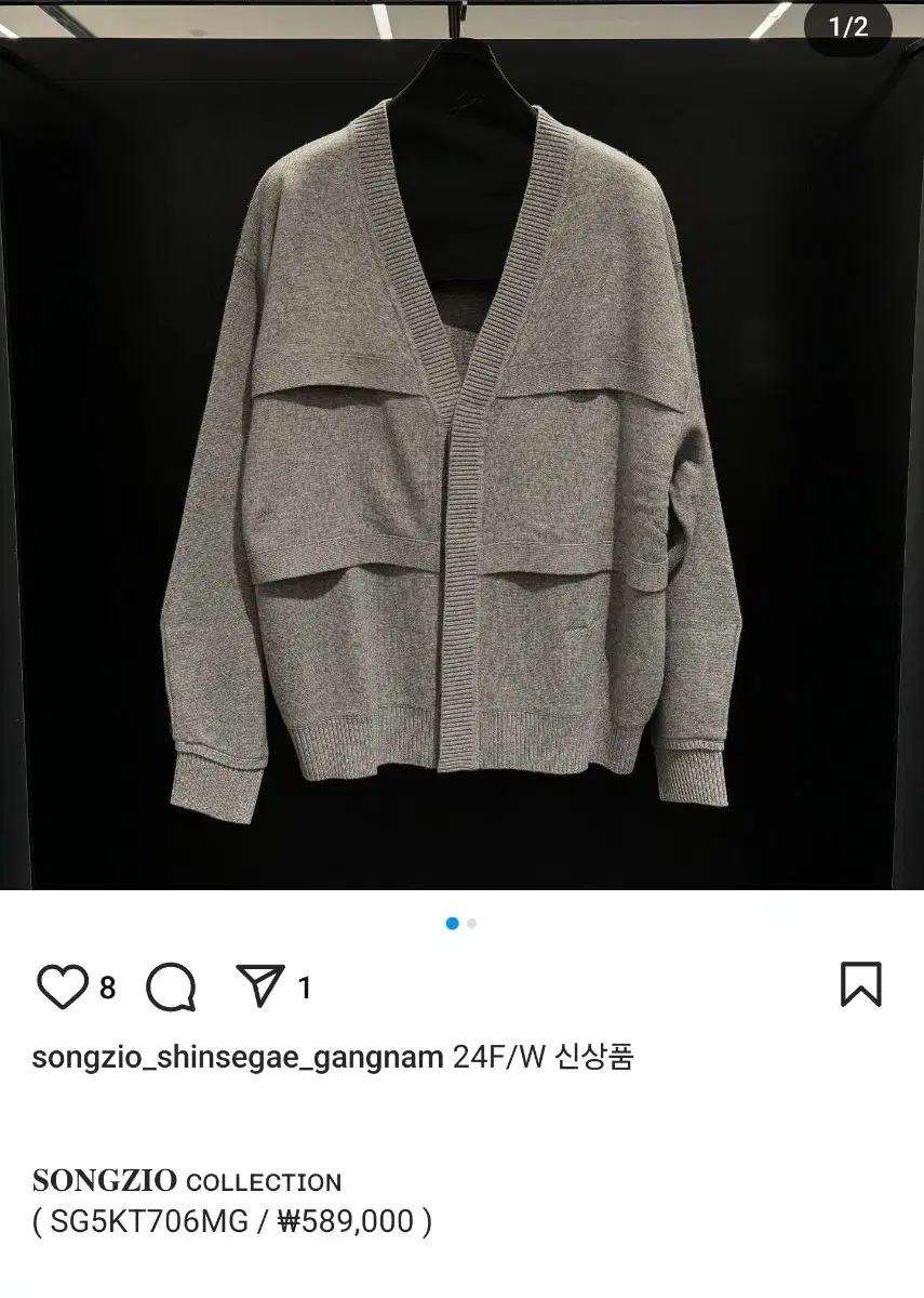 송지오 24fw 플레이트가디건 그레이 50