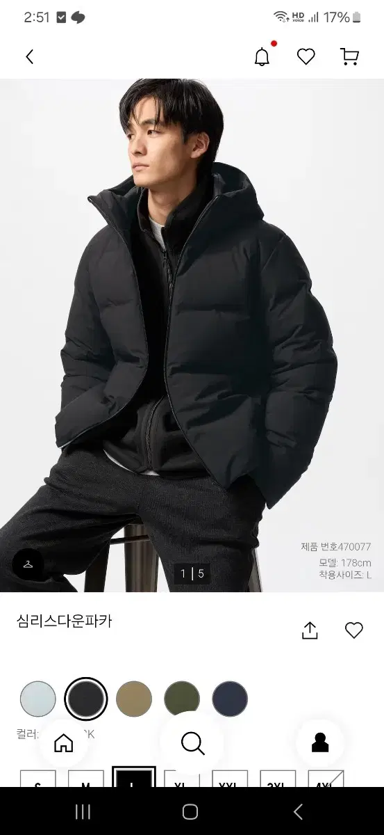 Uniqlo Seamless Down Parka