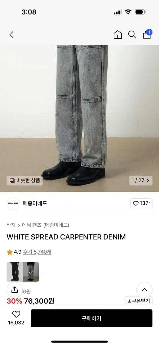 Maison Martin Margiela Carpenter Denim